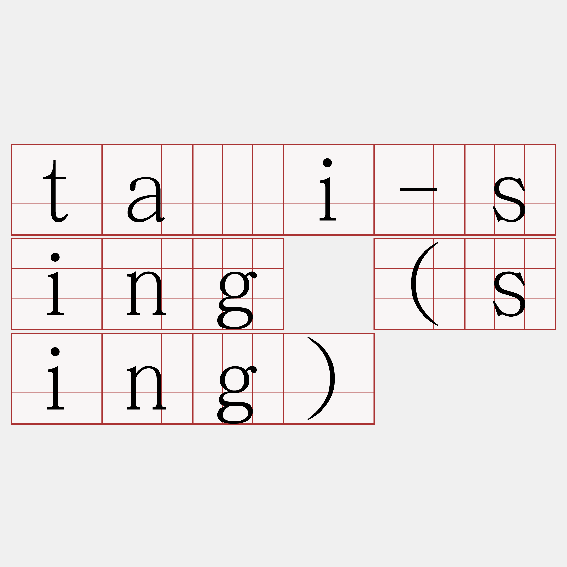 tāi-sing (sing)